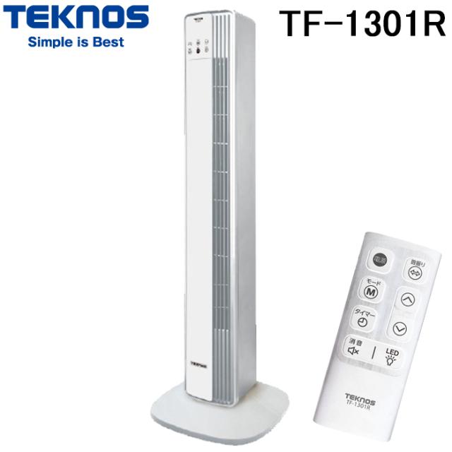 テクノス TF-1301R タワーファン 大風量 リモコン付き スリム扇風機 TEKNOS 千住