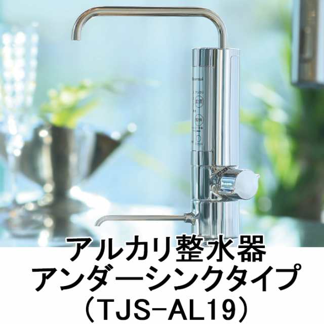タカラスタンダード タカラスタンダード TJS-TC-U19 取換用