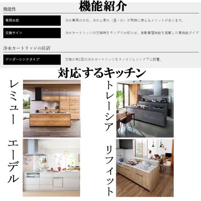 Takara standard TJS-AL19 浄水器 アルカリ整水器アンダーシンクタイプ（TJS-AL19） | 浄水器 | タカラ