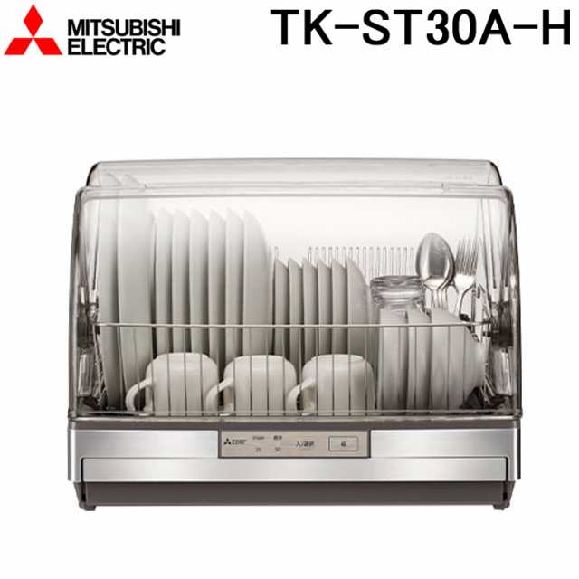 三菱電機 TK-ST30A-H 食器乾燥機 キッチンドライヤー ステンレスグレー トリプルワイドフロー 抗菌加工 SIAA認定抗菌 まな板専用乾燥室  Mの通販はau PAY マーケット - 住設と電材の洛電マート | au PAY マーケット－通販サイト