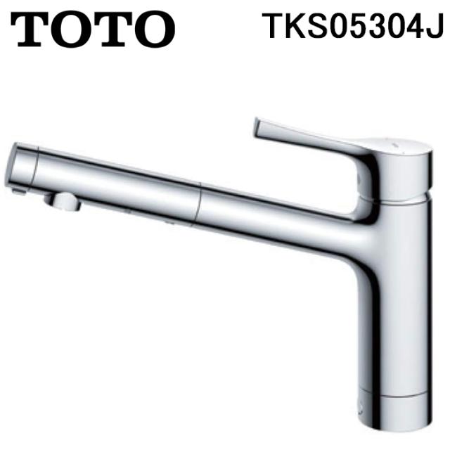 TOTO TKS05304J 台付シングル混合水栓 エコシングル 共用 キッチン水栓 レバー 上げ吐水 整流 ミクロソフト メタル 吐水切替有 GGシリーズ トートー