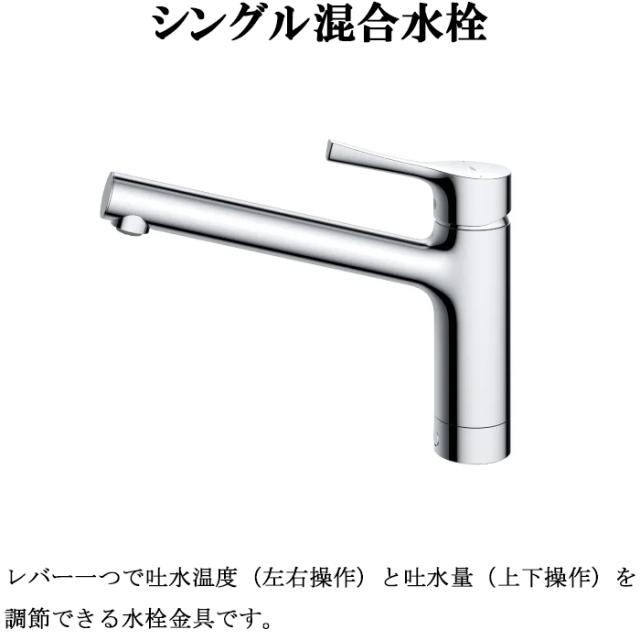 TOTO TKS05310J 台付シングル混合水栓 エコシングル 共用 キッチン水栓 GGシリーズ 台2穴 トートー_1
