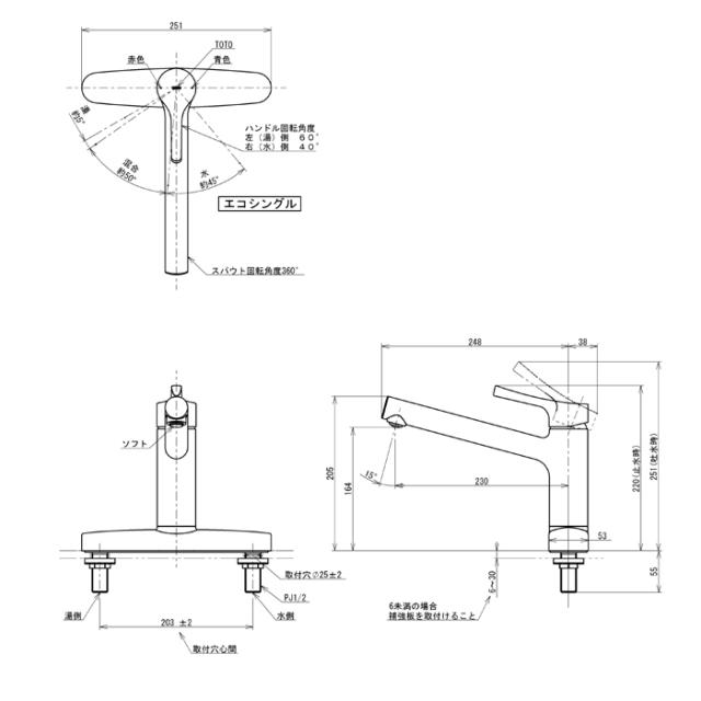 TOTO TKS05310J 台付シングル混合水栓 エコシングル 共用 キッチン水栓 GGシリーズ 台2穴 トートー_5