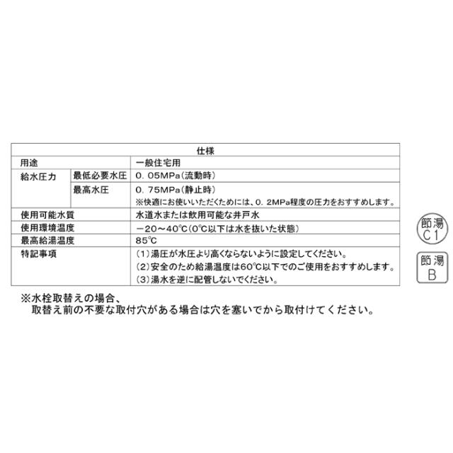 TOTO TKS05310J 台付シングル混合水栓 エコシングル 共用 キッチン水栓 GGシリーズ 台2穴 トートー_6