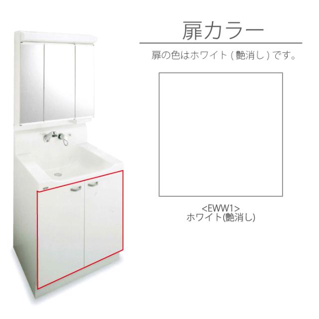 トクラス MBE0753MH+YEAE075AAHCE 洗面化粧台 EJ 乾くん棚付き 開き扉