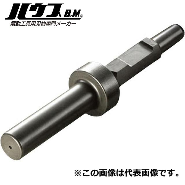 ハウスビーエム TU-MAX 単管打込み棒(セパ) ハウスBM