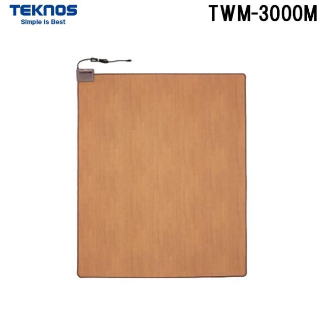 テクノス TWM-3000M ホットカーペット 木目フローリングタイプ 3畳 日本製 暖房 防寒 TEKNOS