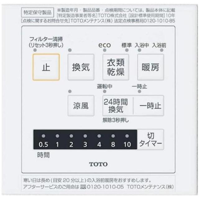 TOTO TYB3121GAS 天井埋め込み 浴室換気暖房乾燥機 三乾王 1室換気 200V ビルトインタイプ ホワイト トートー_3