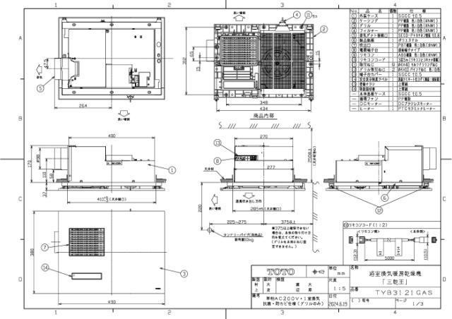 TOTO TYB3121GAS 天井埋め込み 浴室換気暖房乾燥機 三乾王 1室換気 200V ビルトインタイプ ホワイト トートー_4
