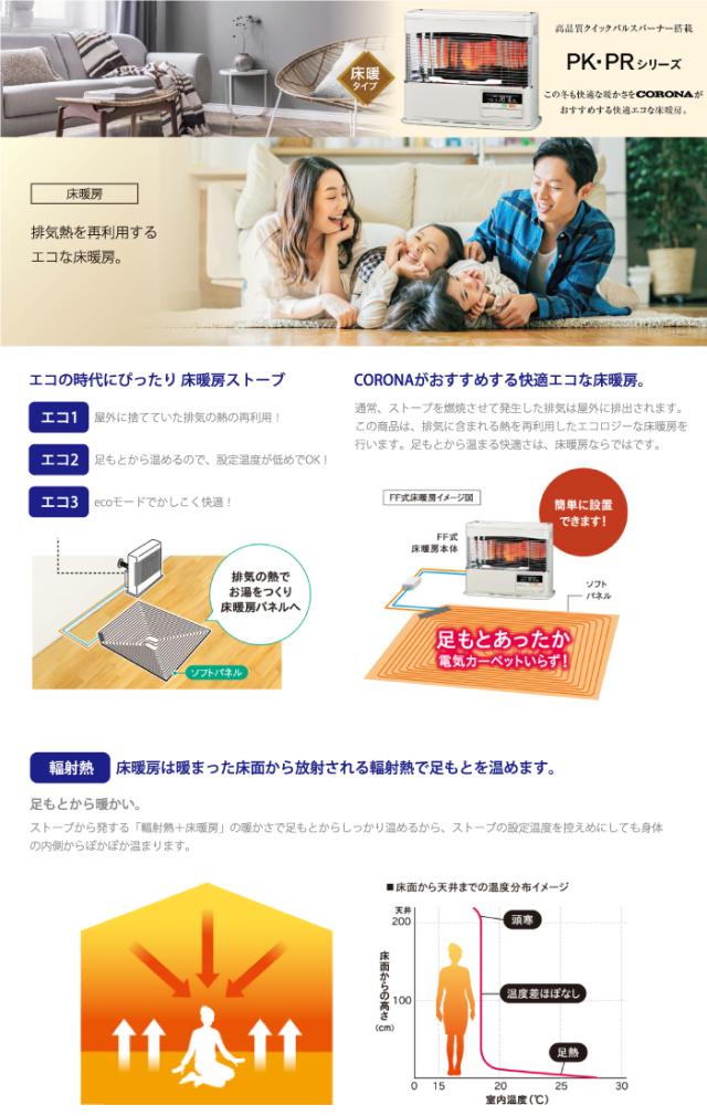【苫小牧バナナ】新品未開封 コロナ/CORONA FF式 輻射ストーブ PKシリーズ 木造18畳/コンクリート28畳 FF-6820PK ♪ 苫小牧バナナ】コロナ/CORONA FF式輻射式ストーブ アグレシオ 寒冷地用