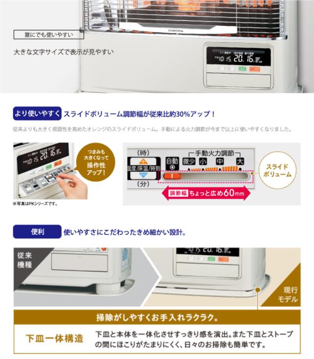 コロナ UH-F7025PK-N 寒冷地用大型ストーブ FF式輻射＋床暖 PKシリーズ