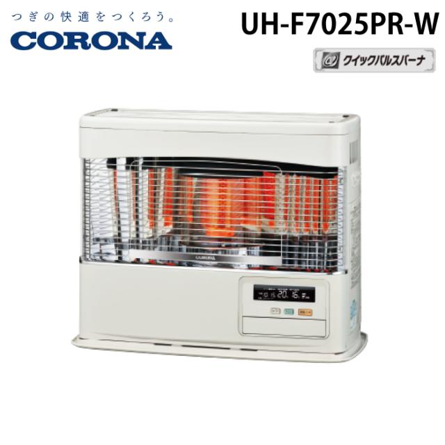 コロナ UH-F7025PR-W 寒冷地用大型ストーブ FF式輻射＋床暖 PRシリーズ ホワイト 主に18畳用 木造 戸建18畳 コンクリート 集合29畳 暖房ヒーター 別置タンク式(別売) CORONA