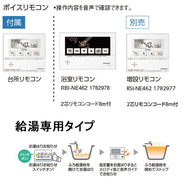 コロナ UIB-NE462(SD) 石油給湯器 NEシリーズ 貯湯式 給湯専用タイプ 屋外設置型 無煙突 リモコン付属 CORONA (法人限定)_1
