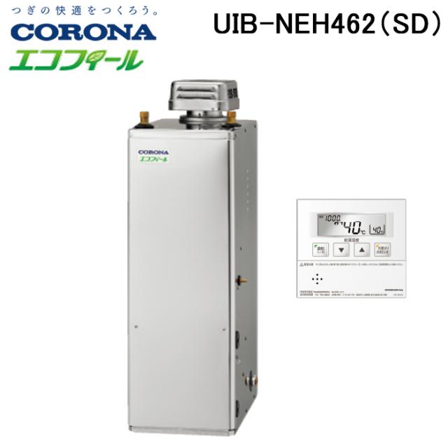 コロナ 給湯器 屋内設置型 強制排気 UIB-NE462（FDK） ｺﾛﾅ《UIB-NX462(FFD)》(給排気筒別売) :石油給湯器 給湯専用