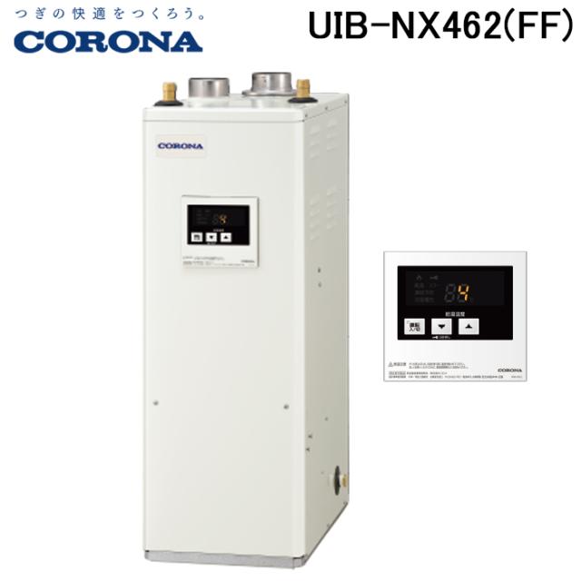 コロナ UIB-NX462(FF) 石油給湯器 NXシリーズ 貯湯式 給湯専用タイプ 屋内設置型 強制給排気 リモコン付属 CORONA (法人限定)