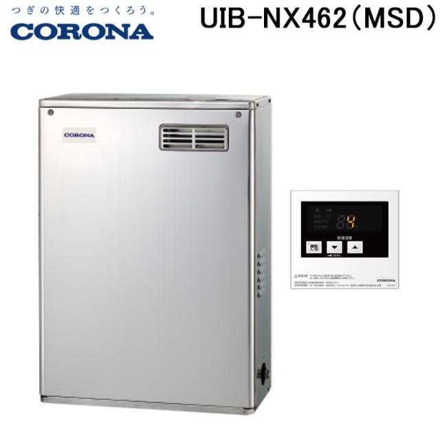 コロナ UIB-NX462(MSD) 石油給湯器 NXシリーズ 貯湯式 給湯専用タイプ 屋外設置型 前面排気 リモコン付属 CORONA (法人限定)