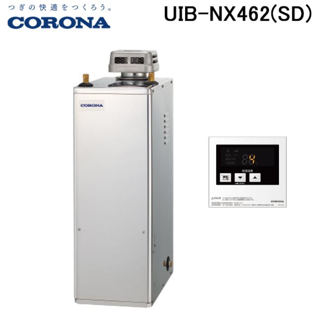 コロナ UIB-NX462(SD) 石油給湯器 NXシリーズ 貯湯式 給湯専用タイプ 屋外設置型 無煙突 リモコン付属 CORONA (法人限定)