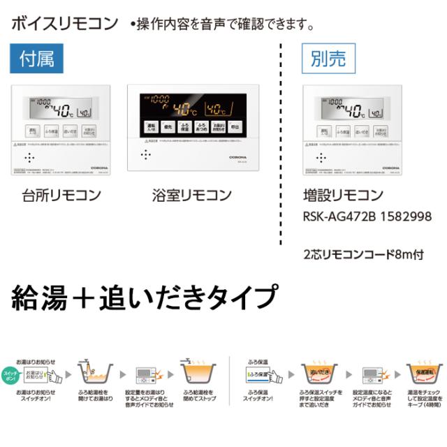 コロナ RSK-AG472B 増設リモコン 2芯リモコンコード8ｍ付 1582998 サブリモコン CORONA RSK-AG472B コロナ CORONA 増設リモコン 2芯リモコンコード8m付 送料無料