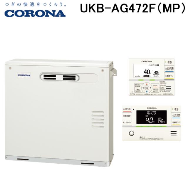 ####コロナ 石油給湯機水道直圧式 EGシリーズ エコフィール フルオート 屋外設置型 壁掛型 前面排気 インターホンリモコン付属〔HE〕