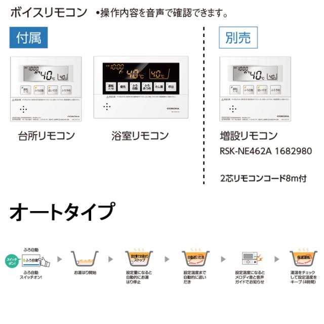 コロナ UKB-NXH462A(SD) 石油給湯器 NX-Hシリーズ 高圧力型貯湯式 オートタイプ 屋外設置型 無煙突 リモコン付属 CORONA (法人限定)