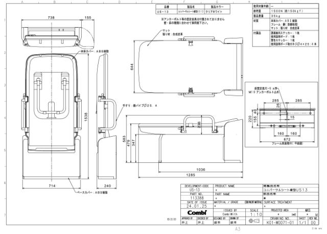 コンビウィズ US-13 ユニバーサルシート縦型 クリアホワイト トイレアクセサリー Combiwith (法人限定) (代引不可)_3
