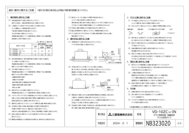 三菱電機 VD-10ZC14-IN 天井埋込形換気扇 本体 ダクト用換気扇 グリル