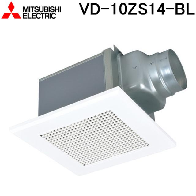 三菱電機 VD-10ZS14-BL 天井埋込形換気扇 本体 ダクト用換気扇 BL認定品 浴室用 MITSUBISHI