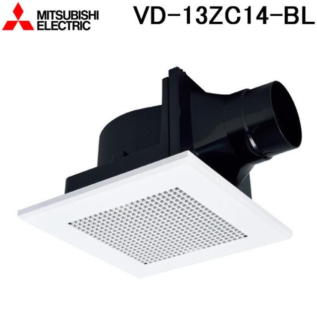 三菱電機 VD-13ZC14-BL 天井埋込形換気扇 本体 ダクト用換気扇 BL認定品 浴室用 MITSUBISHI