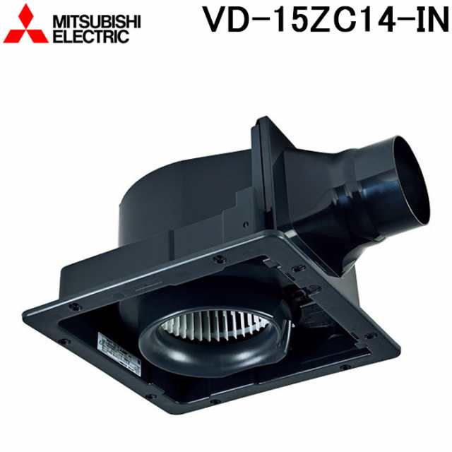 三菱電機 VD-15ZC14-IN 天井埋込形換気扇 本体 ダクト用換気扇 グリル別売タイプ MITSUBISHIの通販は
