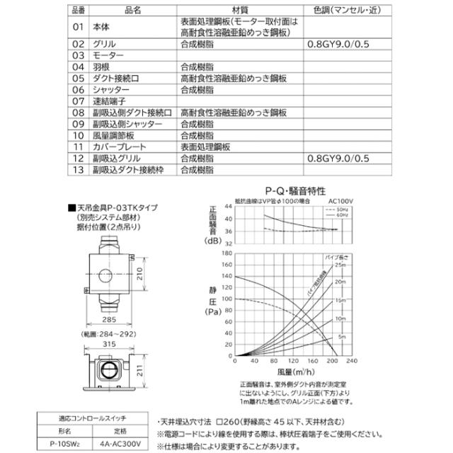 三菱電機 VD-15ZF14 天井埋込形換気扇 本体 ダクト用換気扇 2部屋用低騒音形 MITSUBISHI_2