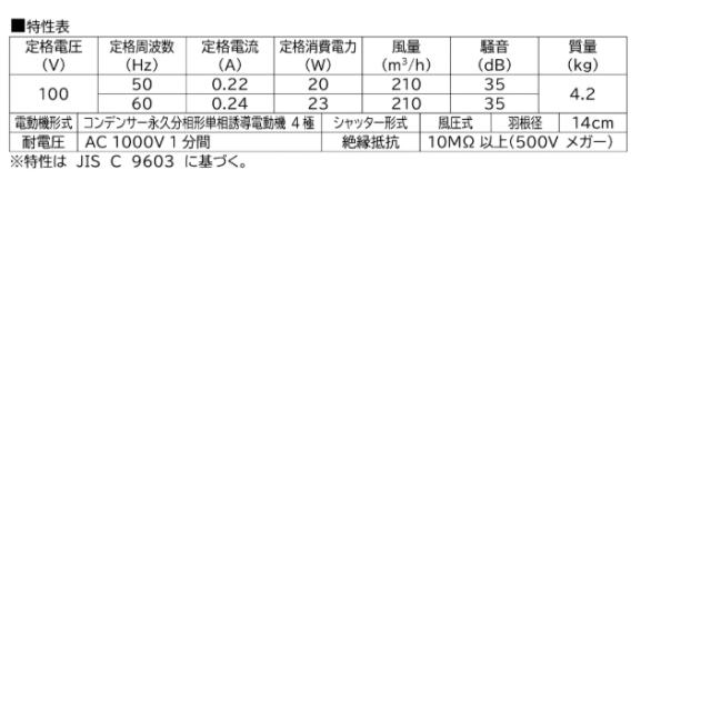 三菱電機 VD-15ZF14 天井埋込形換気扇 本体 ダクト用換気扇 2部屋用低騒音形 MITSUBISHI_3
