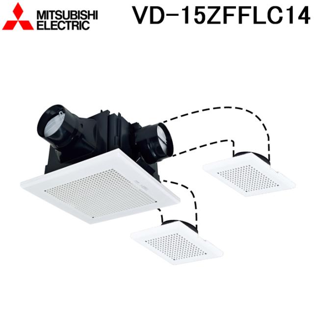 三菱電機 VD-15ZFFLC14 天井埋込形換気扇 本体 24時間換気機能付換気扇 ダクト用換気扇 3部屋用低騒音形 MITSUBISHI 12,610円