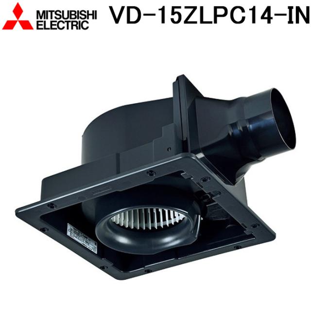 三菱ダクト用換気扇　VD－１５ＺＬＸ9－ＩＮ 三菱ダクト用換気扇 VD－15ZLX9－IN