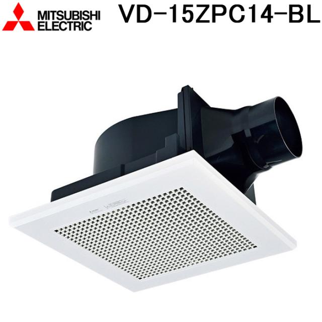 三菱電機 VD-15ZPC14-BL 天井埋込形換気扇 本体 ダクト用換気扇 BL認定品 浴室用 MITSUBISHI