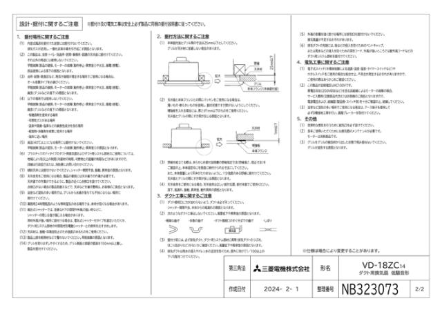 三菱電機 VD-18ZC14 天井埋込形換気扇 本体 ダクト用換気扇 低騒音 