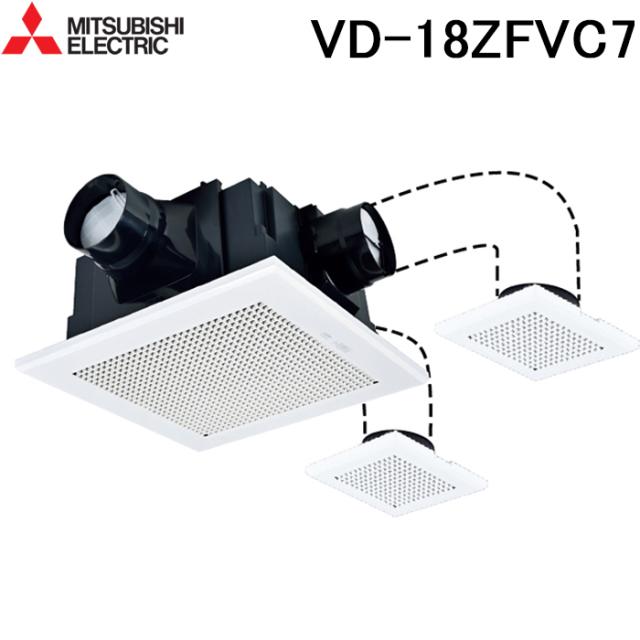 三菱電機 VD-18ZFVC7 天井埋込形換気扇 本体 ダクト用換気扇 2〜3部屋用定風量タイプ MITSUBISHI