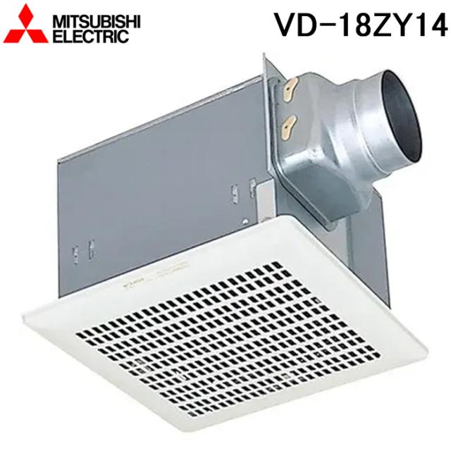 三菱電機 VD-18ZY14 天井埋込形換気扇(ダクト用) 低騒音オール金属タイプ VDタイプ(鋼板) (VD-18ZY13の後継品) MITSUBISHI