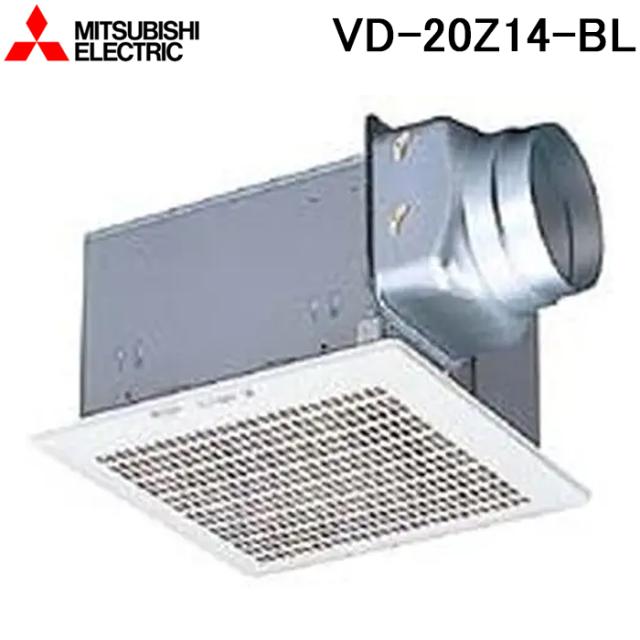 三菱電機 VD-20Z14-BL 天井埋込形換気扇(ダクト用) BL認定品 オール金属タイプ VDタイプ(鋼板) (VD-20Z13-BLの後継品) MITSUBISHI