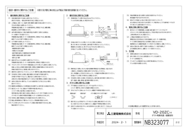 たぁこ 三菱電機 VD-20ZC14 ｘ2台 楽天市場】MITSUBISHI/三菱電機 VD-20ZC14 天井埋込形換気扇 低