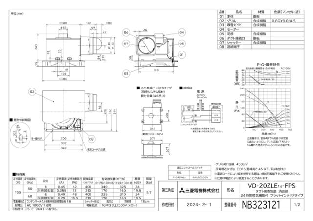 三菱電機 VD-20ZLE14-FPS 天井埋込形換気扇 本体 24時間換気機能付換気扇 ダクト用換気扇 消音形フラットインテリアタイプ MITSUBISHI_1