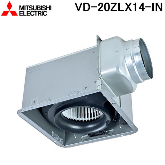 三菱電機 VD-20ZLX14-IN 天井埋込形換気扇 本体 ダクト用換気扇 グリル別売タイプ MITSUBISHI