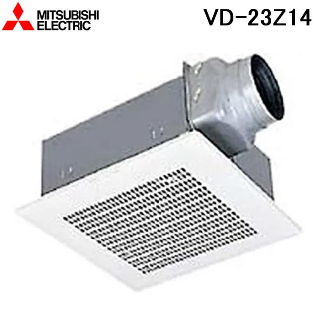 三菱電機 VD-23Z14 天井埋込形換気扇(ダクト用) 低騒音オール金属タイプ VDタイプ(鋼板) (VD-23Z13の後継品) MITSUBISHI