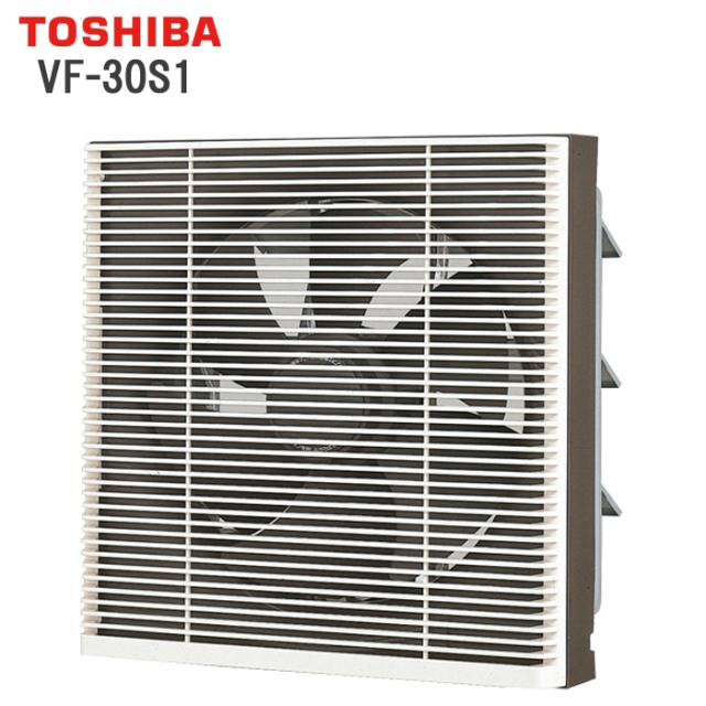 東芝 VF-30S1 換気扇 風圧式 30cm スタンダード格子タイプ TOSHIBA