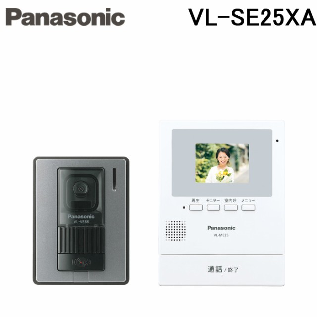 パナソニック VL-SE25XA テレビドアホン 1-2タイプ 約2.7型カラー液晶