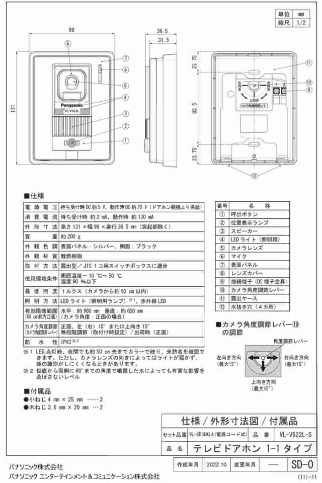 パナソニック VL-SE30KLA テレビドアホン 1-2タイプ 約3.5型カラー液晶