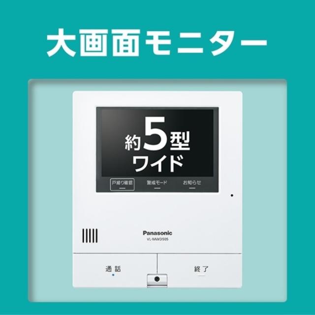 パナソニック VL-SWD505KS ワイヤレスモニター付 テレビドアホン パナソニック VL-SWD505KS ワイヤレスモニター付 テレビドアホン