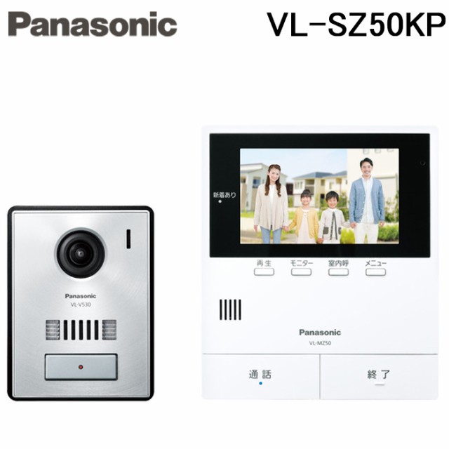 パナソニック VL-SZ50KP カラーテレビドアホン 広角タイプ 約5型ワイドカラー液晶 Panasonic