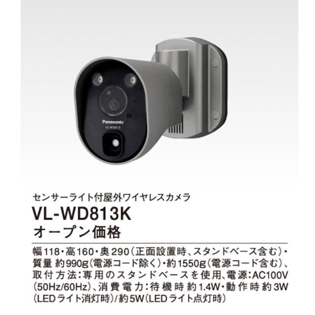 VL-CM210 センサーカメラ 防犯 屋内タイプ パナソニック VL-CM210 センサーカメラ 防犯 屋内タイプ パナソニック パナソニック