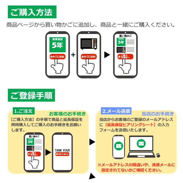 ジャパンワランティサポート あんしん修理サポート 8年延長保証 電気温水器_4