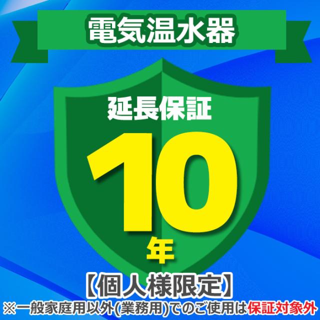 連絡・依頼用フォーム ジャパンワランティサポート あんしん修理サポート 10年延長保証